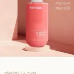 PRETTY SKIN AVOCADO + ARGAN OIL BODY CREAM