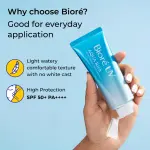 BIORE UV AQUA RICH WATERY ESSENCE SPF50- 70G